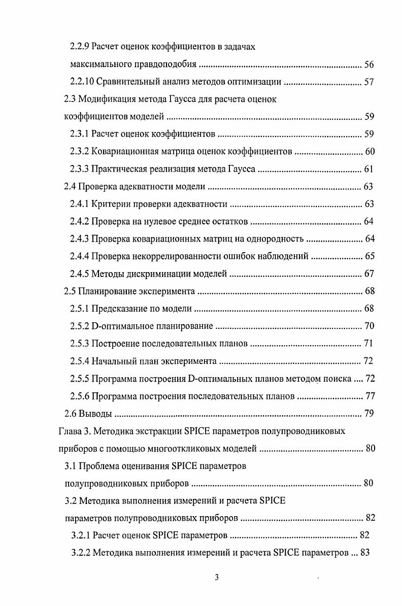 1.1 Вольтамперная характеристика р перехода.