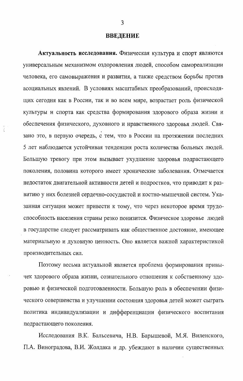 и социальноэкономической ситуации в обществе 