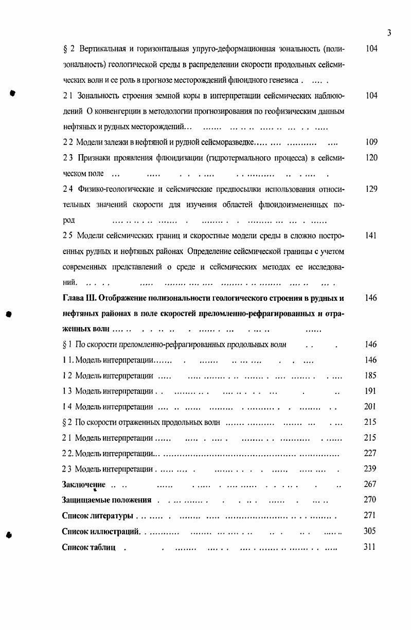 горных пород Парагенезисы рудной минерализации и углеводородов