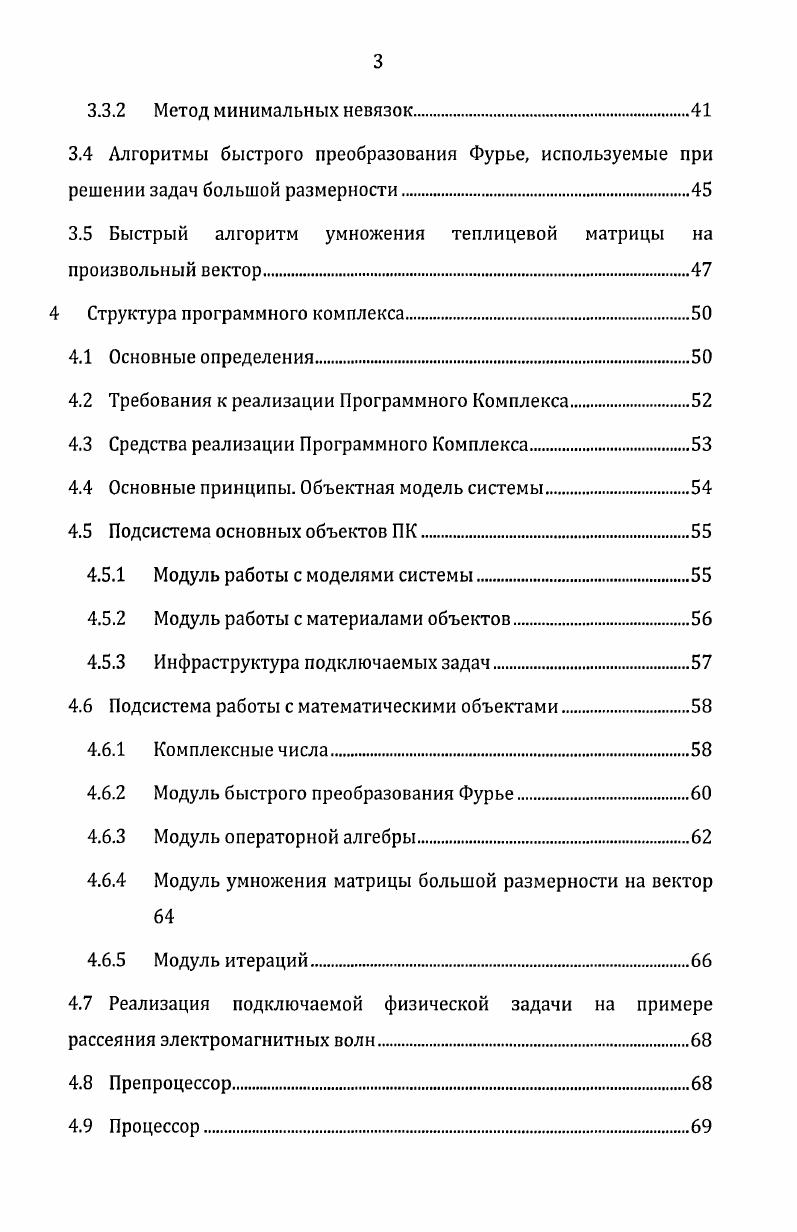Достоверность научных положений, выводов и практических