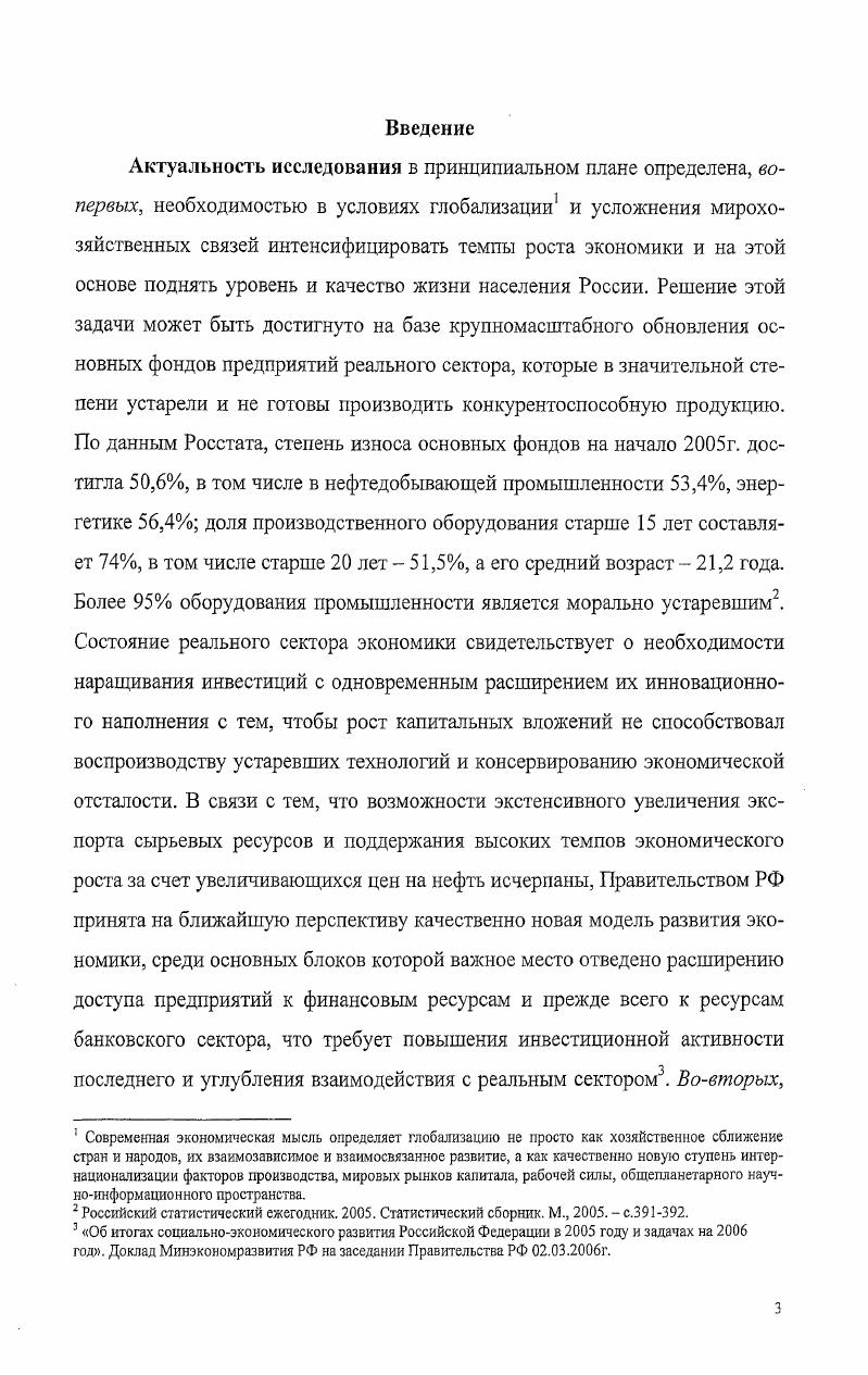 1.1. Сущность реального сектора экономики. 