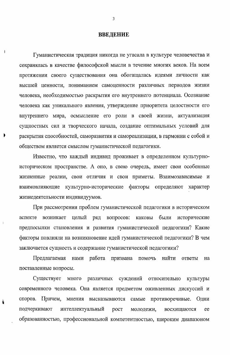 Заключение.