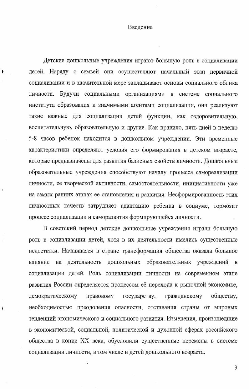 1.Теоретикометодологические основы исследования