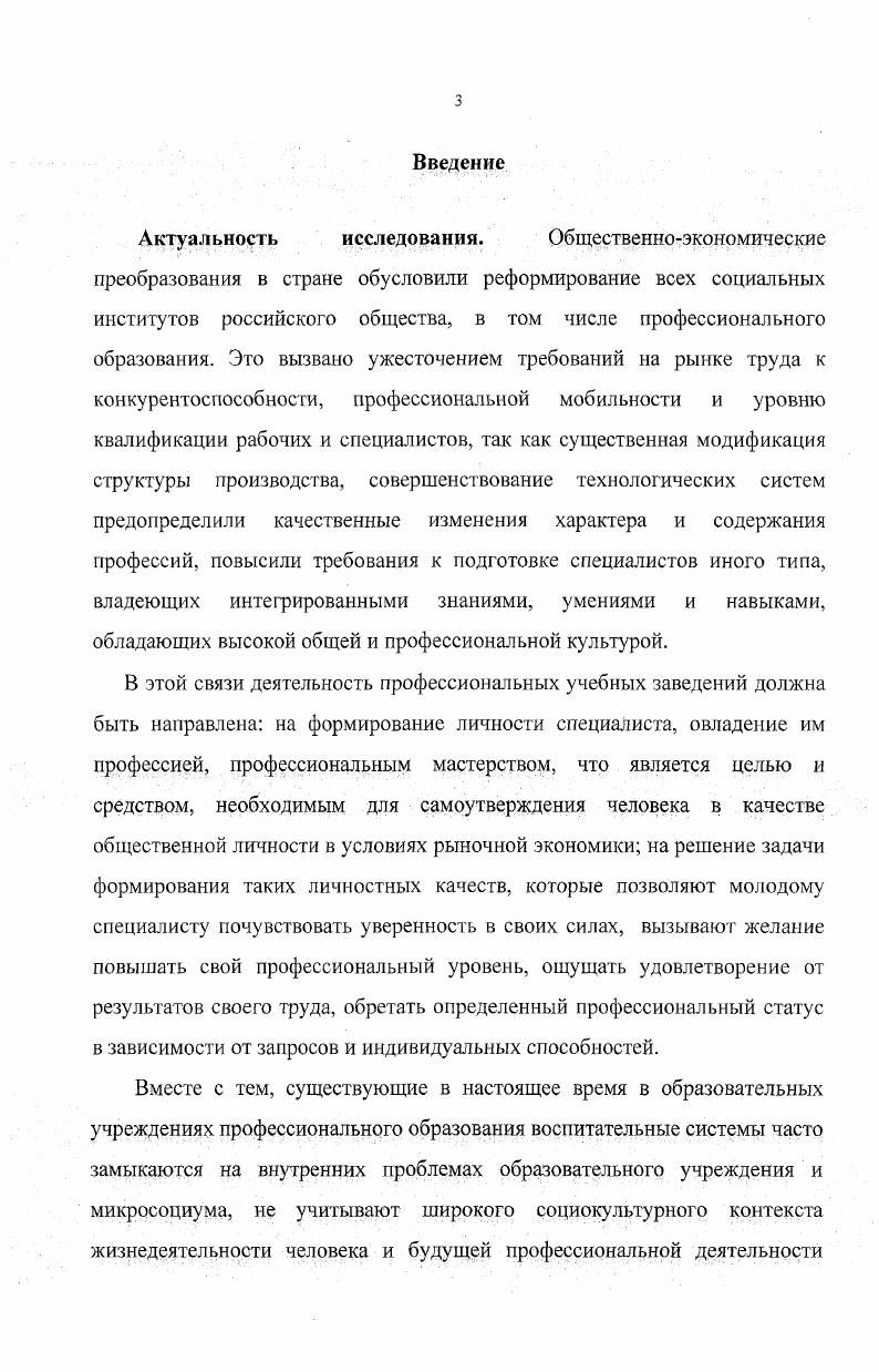 2.1. Анализ эффективности технологических подходов к процессу воспитания профессиональной успешности студентов на различных этапах педагогического процесса в колледже .