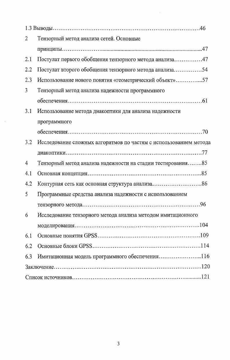 1.1 Основные понятия и определения. Показатели надежности программного обеспечения.