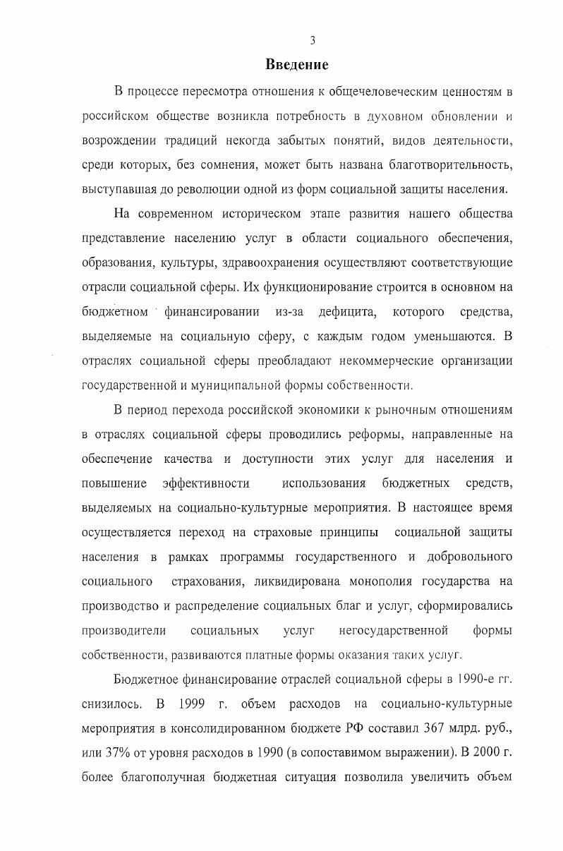  1 Исторический обзор политики правительства в сфере социального