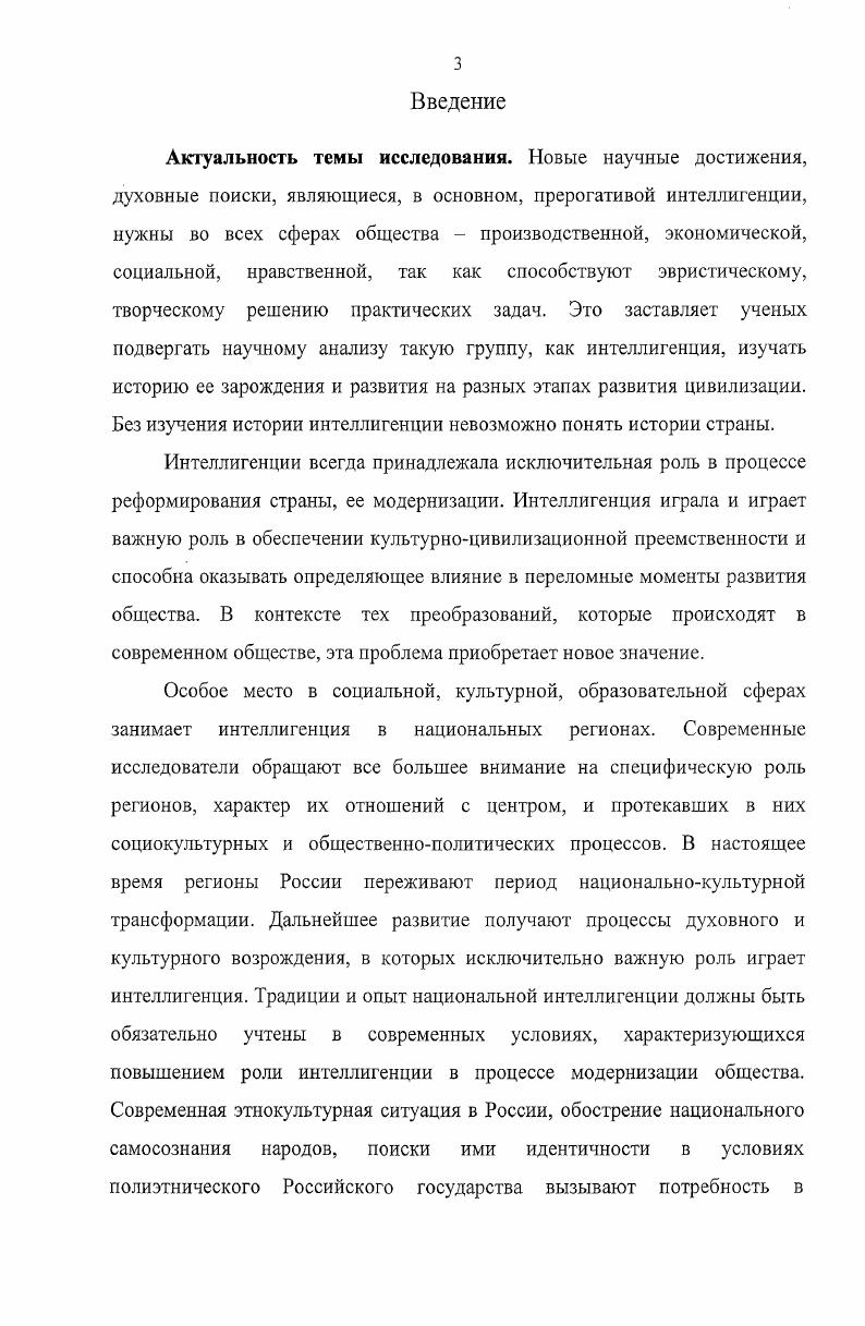 2.1. Калмыцкая интеллигенция в революционных событиях и гражданской войне  гг.. 