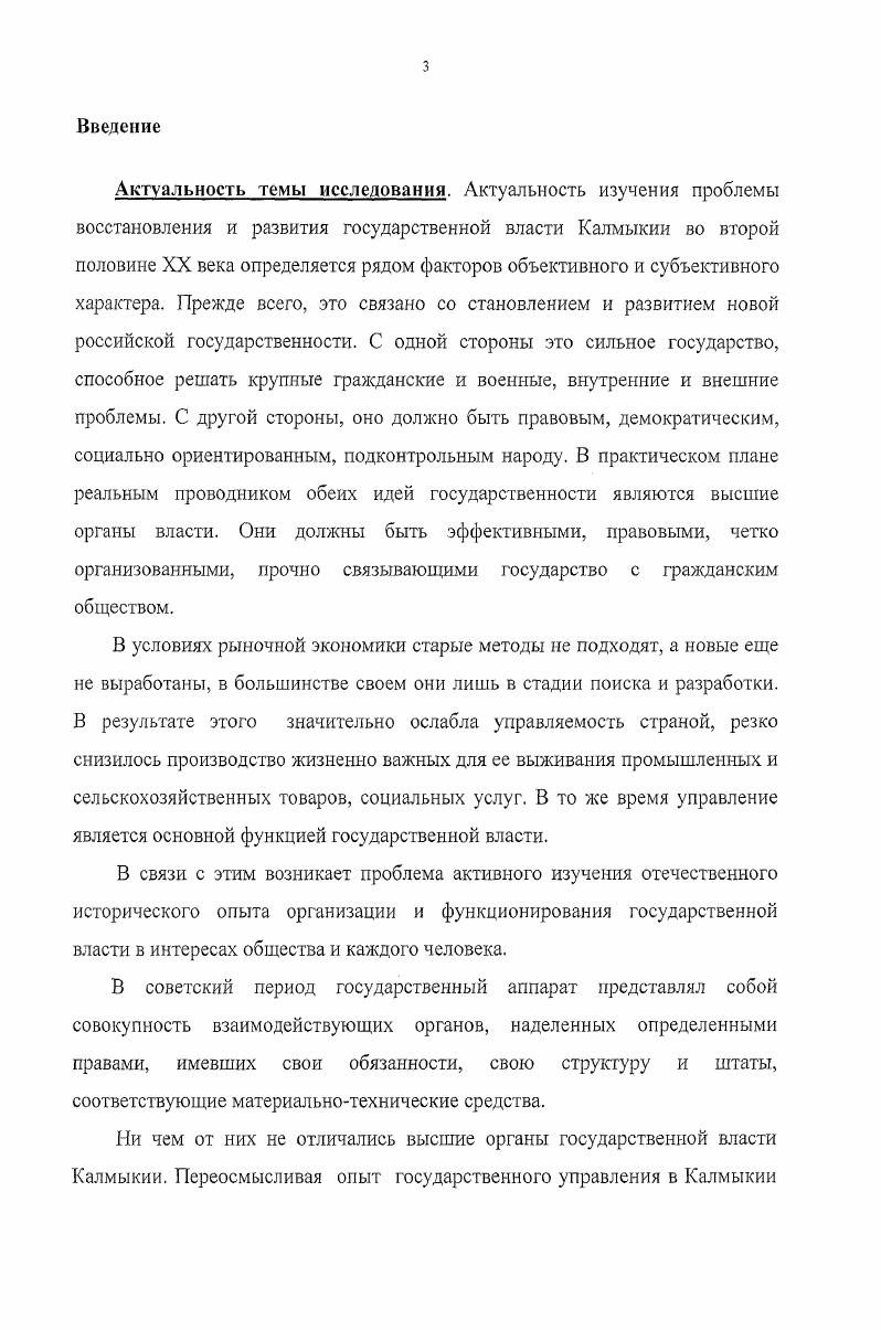 1.1. Создание оргкомитета Калмыцкого Облисполкома 