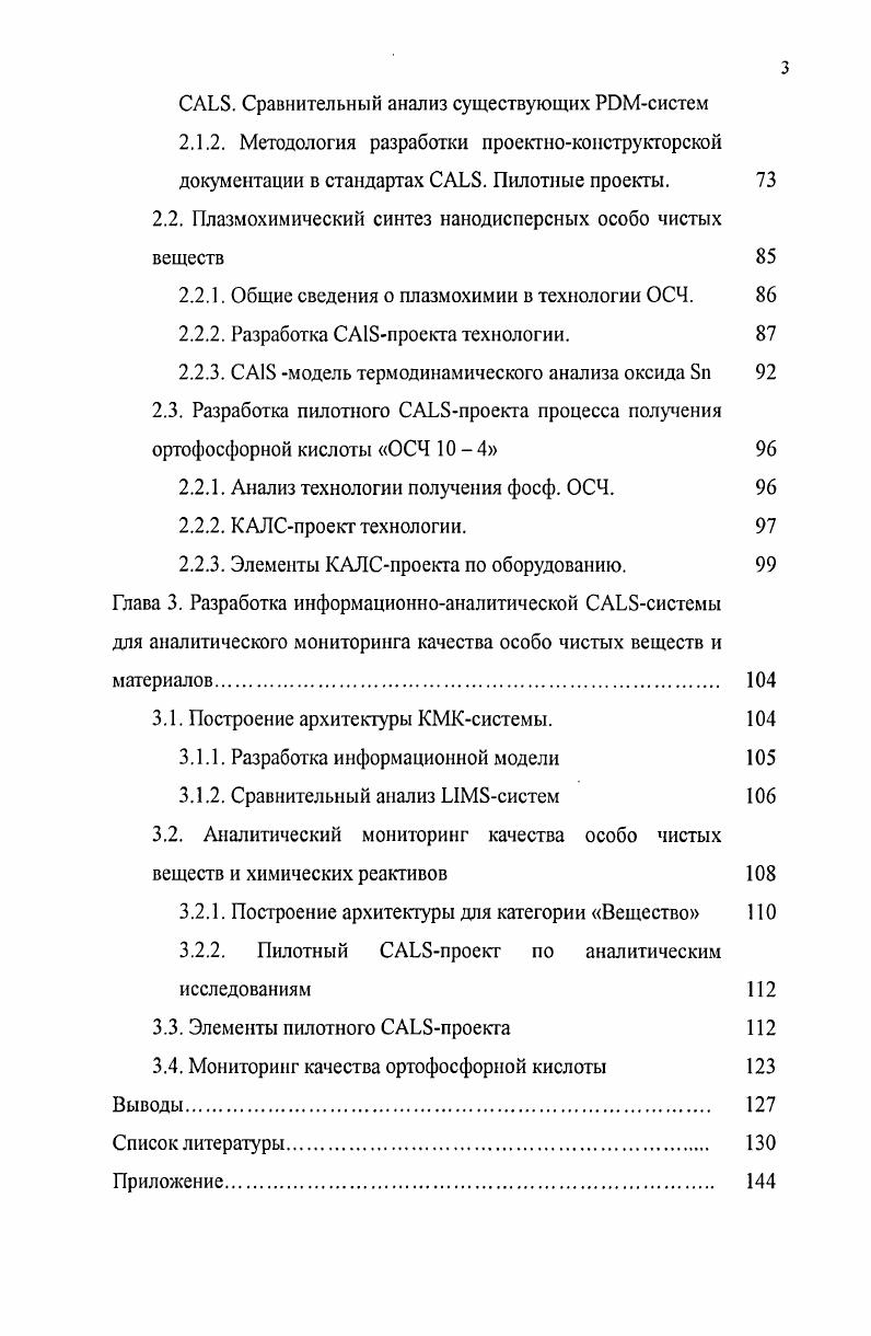 1.1.2. Международная концепция управления качеством 