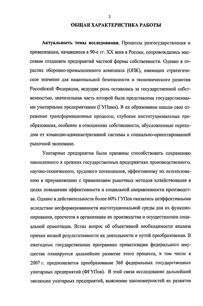 Заключение