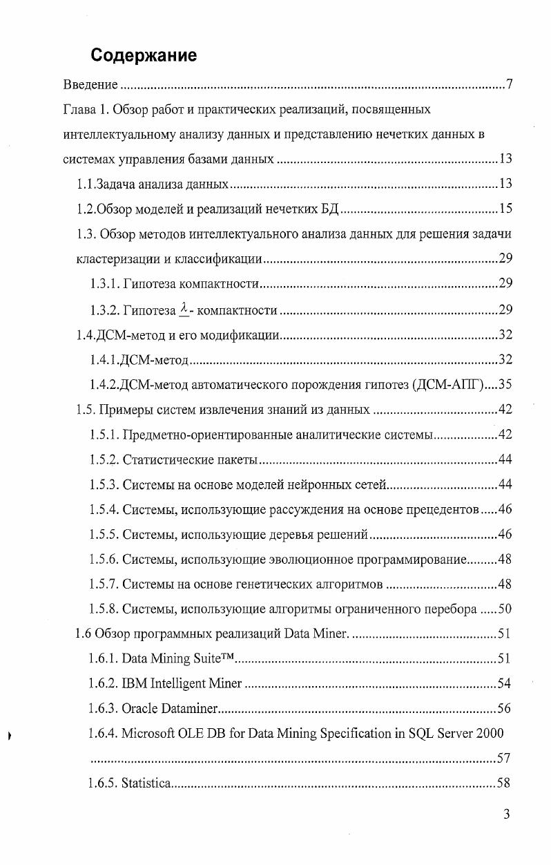 1.4.1. ДСМметод.