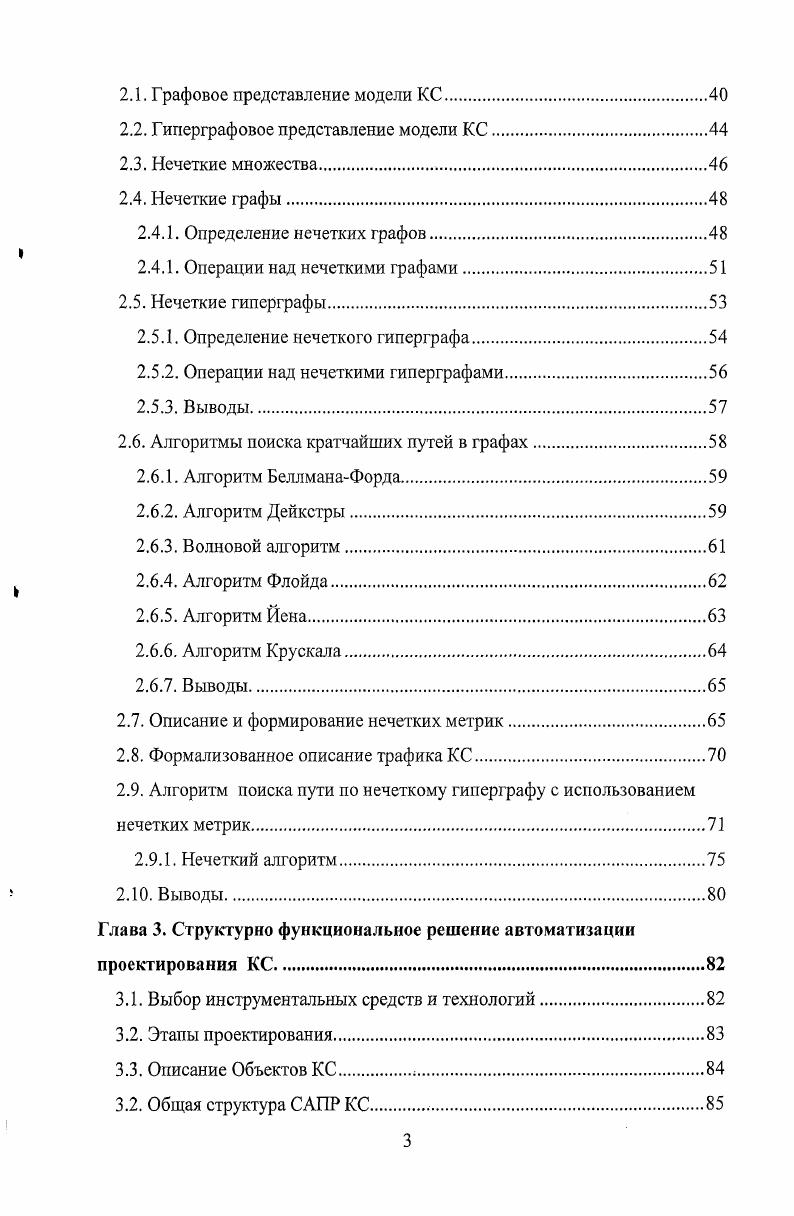 1.3. Определение и принципы маршрутизации