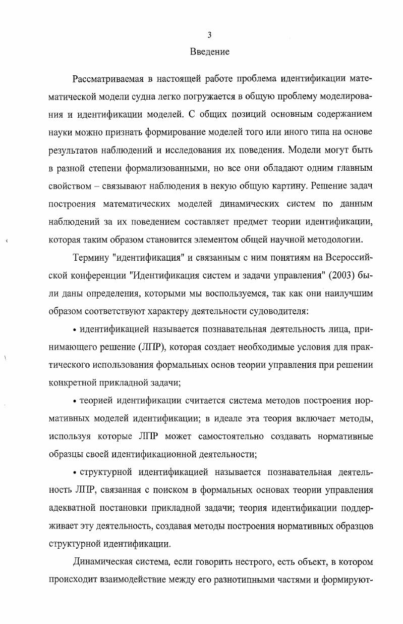 1.2. Частные случаи уравнений, полученных на базе принципа максимума Понтрягина.