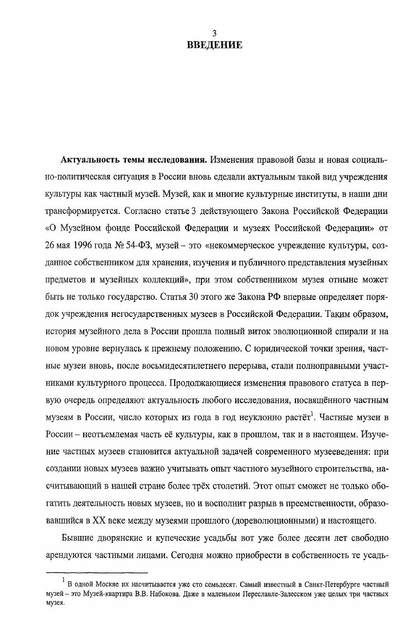 Е экспозиционные залы расположены в здании, где прошла жизнь выдающегося русского мариниста Ивана Константиновича Айвазовского . Этот дом был построен по проекту самого Айвазовского в году и являлся центром городской усадьбы художника. Через тридцать пять лет Иван Константинович пристроил к зданию большой зал специально для показа феодосийцам своих картин перед отправкой их на выставки в другие города России и за границу. Таким образом, год официально принято считать годом основания картинной галереи. Ещ при жизни Айвазовского усадебная галерея была известна далеко за пределами Крыма и была культурным центром Феодосии. После смерти художника она продолжала существовать, но, по сути дела, это был самый глухой период е истории. Хотя, согласно завещанию художника, галерея стала собственностью Феодосии, городские власти мало заботились о е деятельности. Вторым рождением галереи по праву можно считать й год, когда дом Айвазовского и собрание картин были национализированы. Основой собрания Феодосийской картинной галереи были картин, завещанные художником городу. Представленные в экспозиции, эти работы освещали основные этапы творчества Айвазовского, начиная со времени обучения его в Петербургской Императорской Академии художеств далее ИАХ и кончая произведениями, созданными в последние годы жизни, творческий путь более шести десятилетий, в продолжение которых он создал около шести тысяч произведений и стал основателем усадебного музея маринистической живописи собственного имени. Ещ один художественный музей в усадьбе создал уроженец Нерчинска родом из купеческой семьи Михаил Дмитриевич Бутин . Полун С. С. Феодосийская картинная галерея им. И.К. Айвазовского. Киев, . С. 9. Сибири см. Прилож. Ценные сведения о его создателе собрали О. Н.М. Полунина и А. И. Фролов. По окончании городского училища М. Д. Бутин служил приказчиком в торговом доме купцов Кандинских. Вместе с братом Николаем завл сво дело, занялся приисками, учредил Торговый дом братьев Бутиных. Около тридцати лет от роду Бутин отправился в малоизведанную тогда Северную Америку для ознакомления с прогрессивными способами добычи золота. Затем им была организована торговая экспедиция в Китай но новому маршруту, составлены и опубликованы карты. Результаты экспедиции высоко оценило ИРГО. Нерчинский предприниматель стал инициатором и ещ одной экспедиции для изыскания путей торговых сообщений из южных районов Забайкалья в Приамурье и Приморье. Это был представитель того сибирского купечества, которое поднимало к жизни богатейший и обширнейший край. Удачное ведение дел позволило братьям Бутиным обращать значительные суммы на общественные и просветительные цели. В числе учреждений, поддержанных и созданных на средства М. Д. Бутина, были женское училище и общественный банк, музыкальная школа и типография, аптека и показательная агрономическая ферма, библиотека и публичный художественный музей. Постоянная финансовая помощь оказывалась Приамурскому и ВосточноСибирскому отделениям ИРГО. К середине х годов XIX века Николай и Михаил Бутины к тому времени ставшие уже потомственными купцами I гильдии имели достаточно средств для обзаведения большой усадьбой. Центральное е здание было универсальным по своему назначению. Помимо жилых помещений, в нм разместились и главные учреждения основанного ими Торгового дома контора, магазин, склад и т. Исходя из этого, полезная площадь здания оказалась внушительной, Бутины строили не ввысь, а вширь, результатом чего явился вытянувшийся в полквартала дворец. Венцом его стал трхэтажный юговосточный фасад, выполненный в мавританоготическом стиле до наших дней дом дошл с утратами, архитектор неизвестен. Далеко за пределами Нерчинска было известно живописное собрание М. Д. Бутина, включающее в себя галерею семейных портретов кисти Владимира Егоровича Маковского , а также его нумизматическая коллекция и обширная библиотека. Вес приезжавшие гости чаще всего останавливались именно в этом дворце. Литвинцева О. С. Дворец купца Бутина история и современность. Нерчинск, . Нерчинского краеведческого музея им. М.Д. Бутина. Полунина И. Фролов А. Указ. С. 0. 