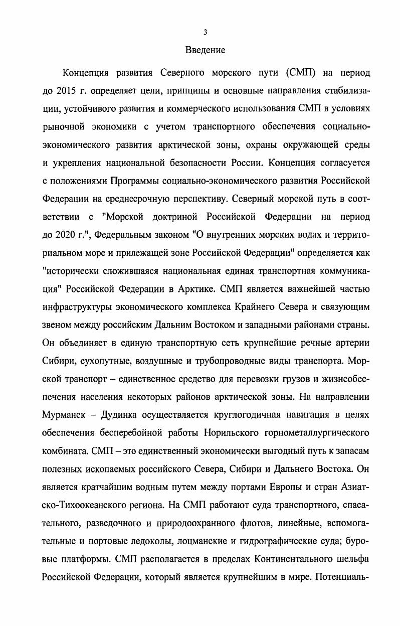 производственной деятельности со значительными навигационными рисками