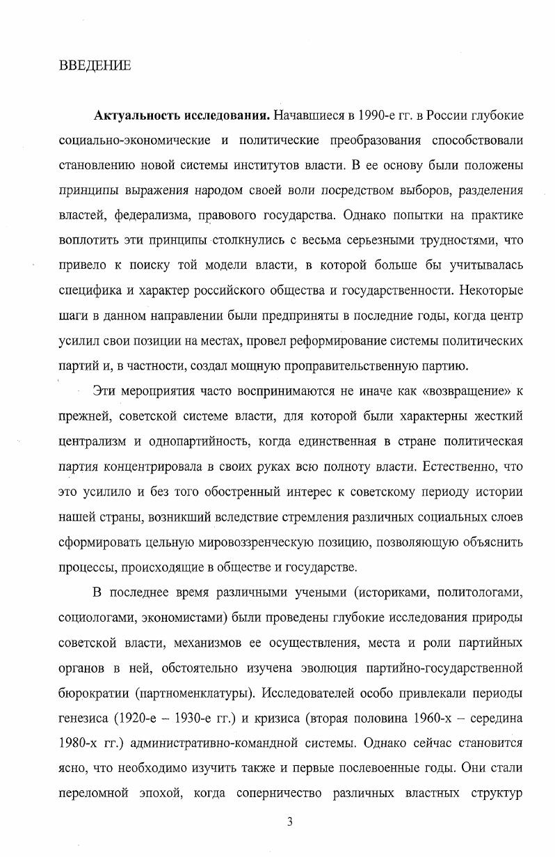 1.2. Реорганизации аппарата местных партийных органов 