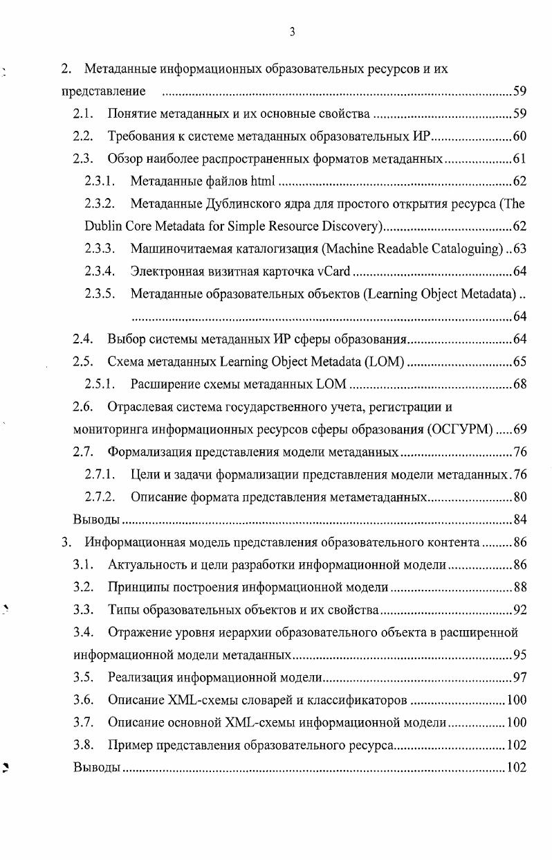 1.1. Понятие информационного ресурса ИР.