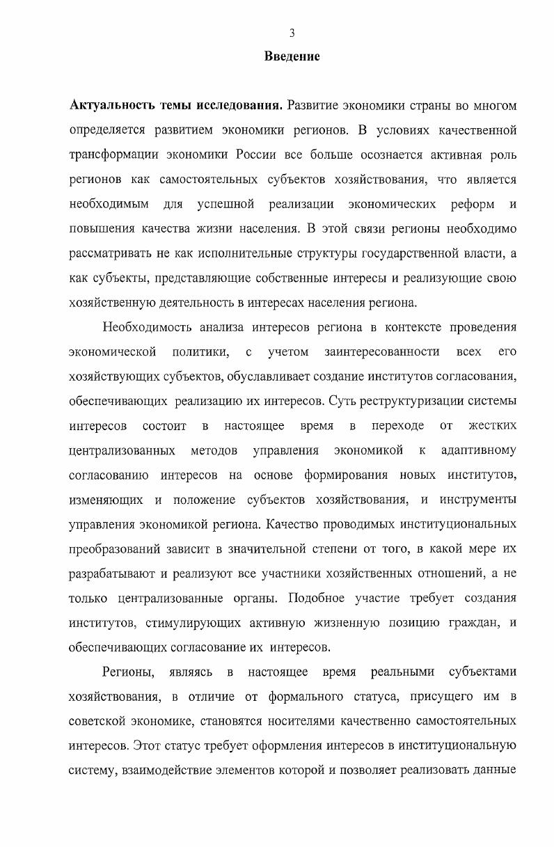 1.1.Теории экономических интересов в исследованиях зарубежных