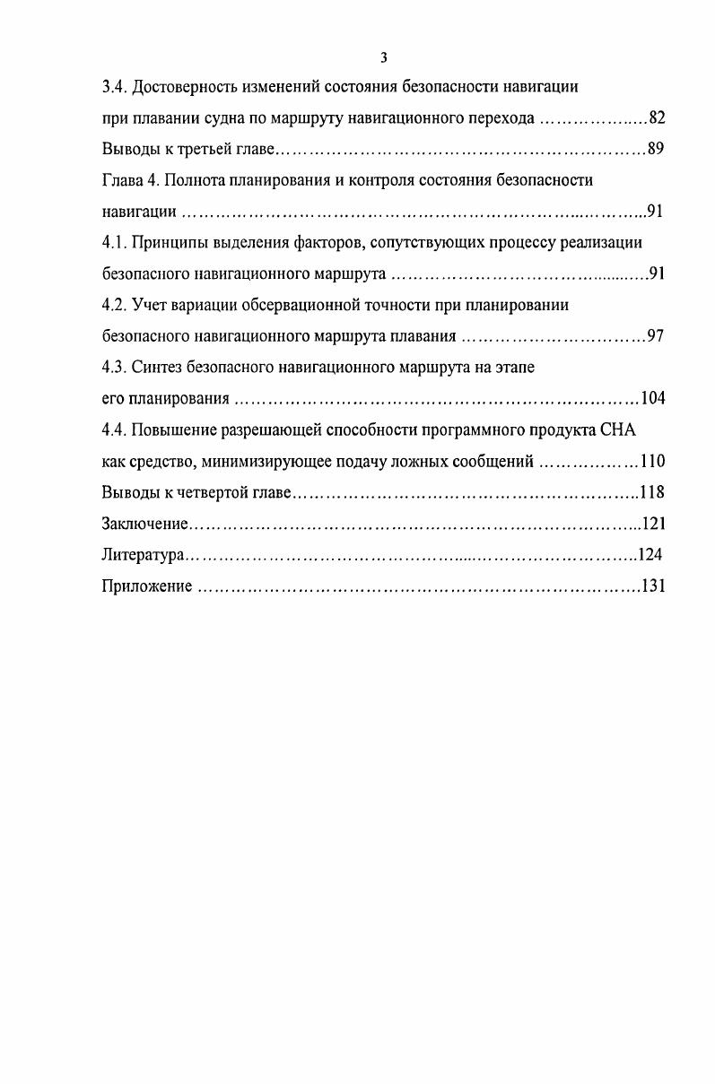 1.2. Физикоматематическое описание принципа экономии сознания