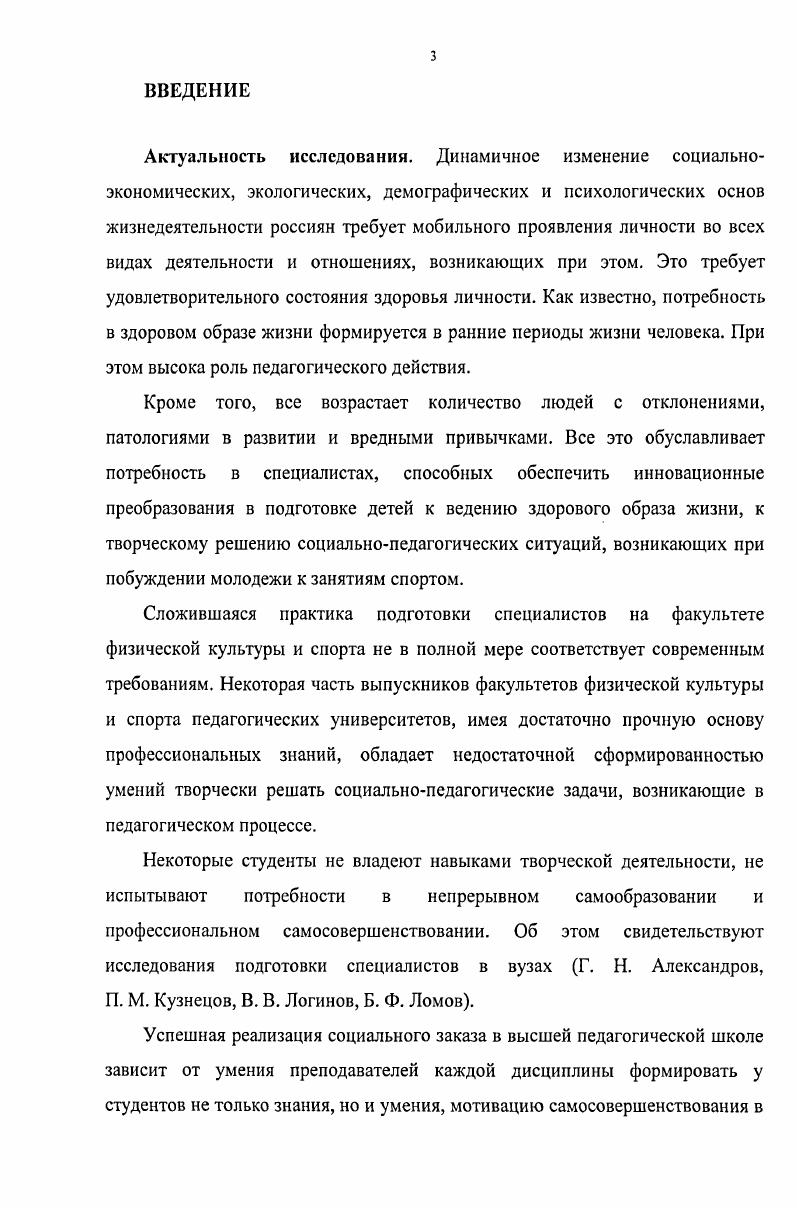 специалиста как социальнопедагогическая проблема