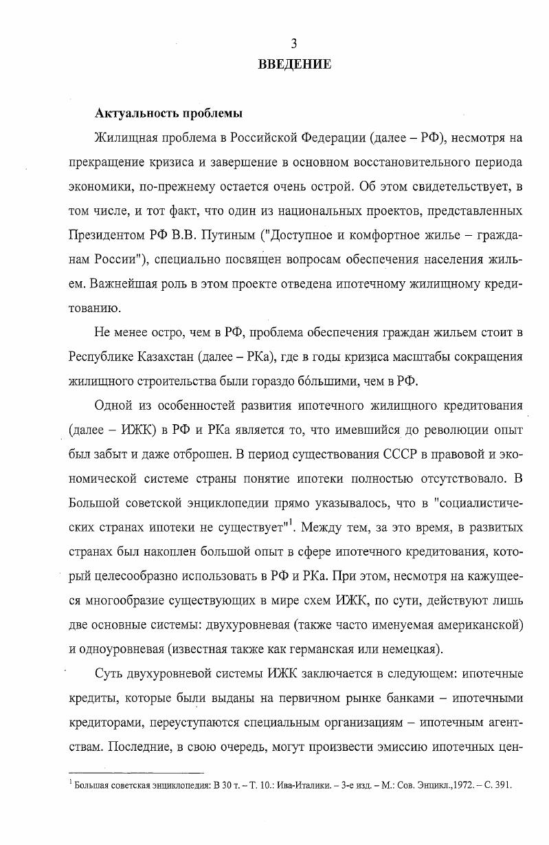  1. Понятие ипотека1, ее сущность. 