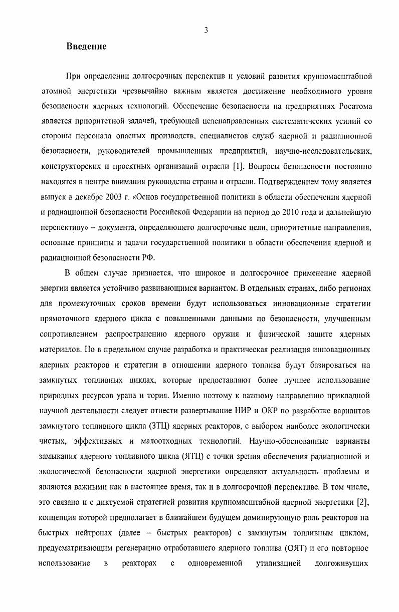 4. Результаты экспериментальных исследовании.