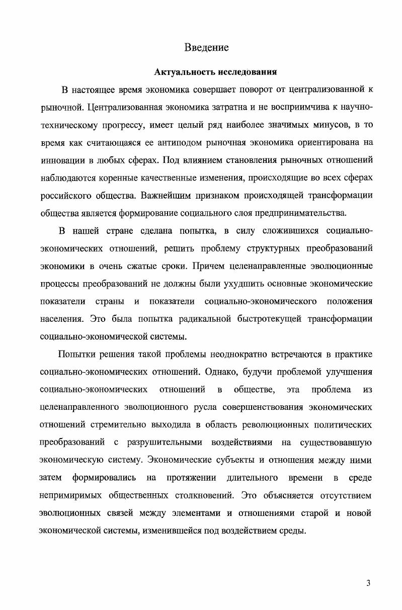 бизнеспроцессов и благотворительной деятельности 