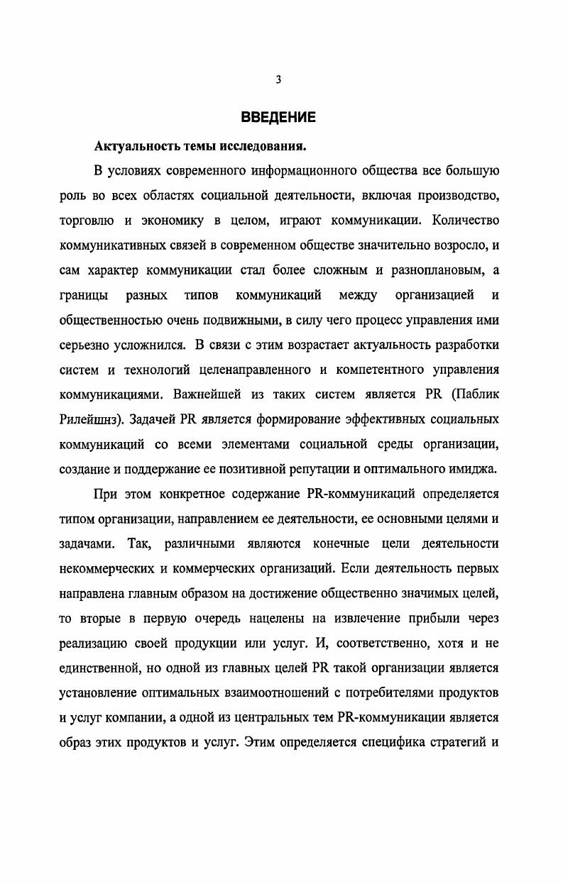 1. Исследование моды как социокультурного феномена