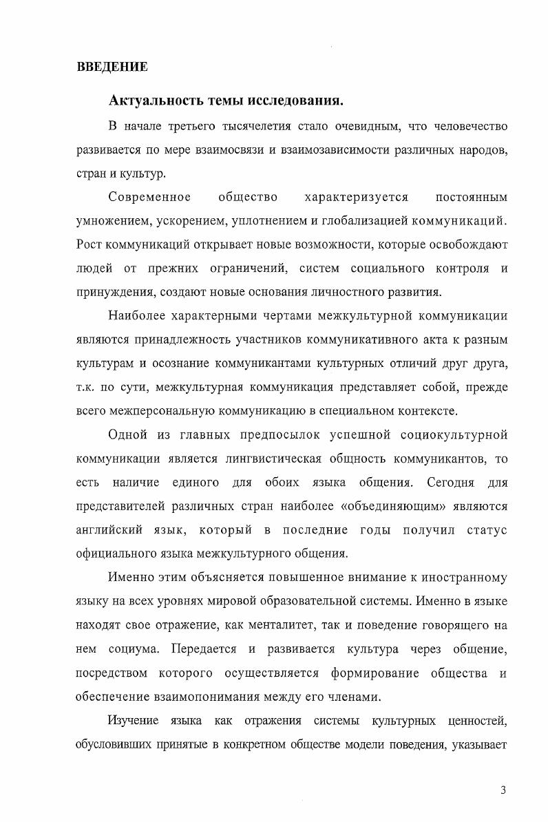 1.1. КОММУНИКАТИВНОЕ СОЦИОКУЛЬТУРНОЕ ВЗАИМОДЕЙСТВИЕ.