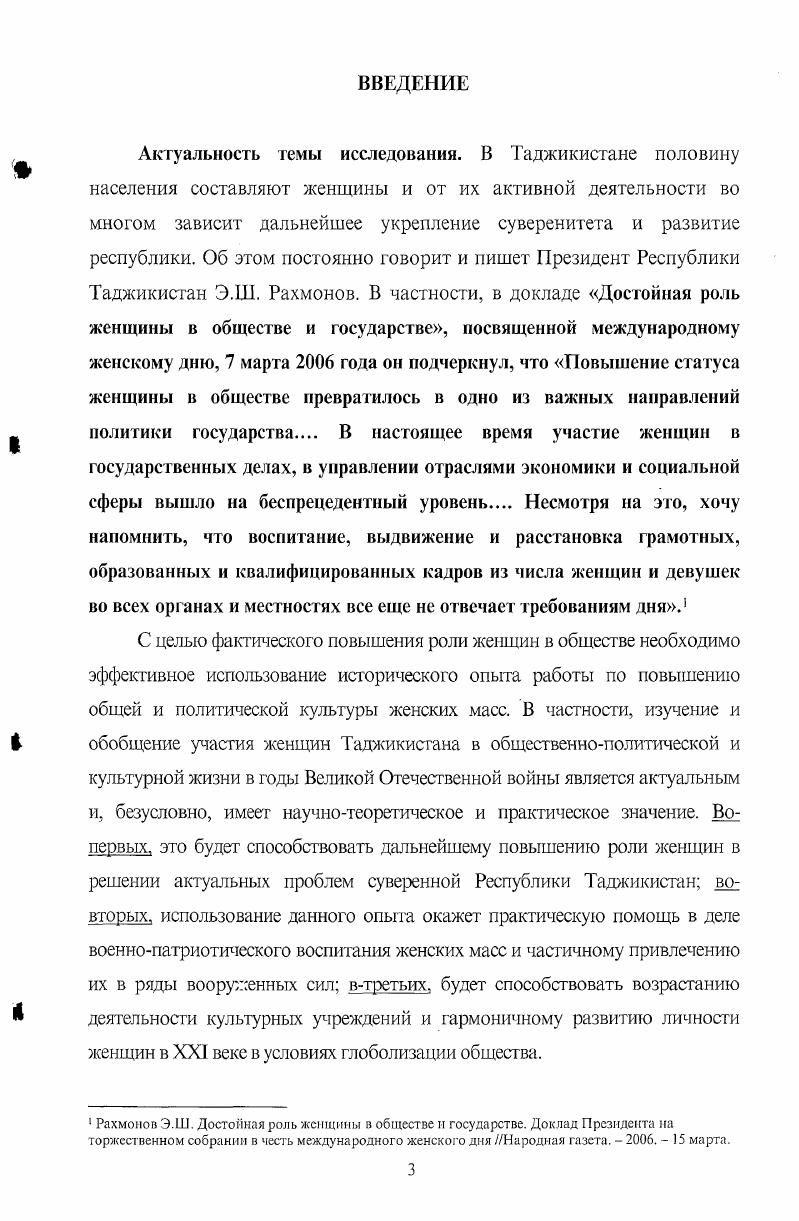 1. Работа женщин по мобилизации материальных и