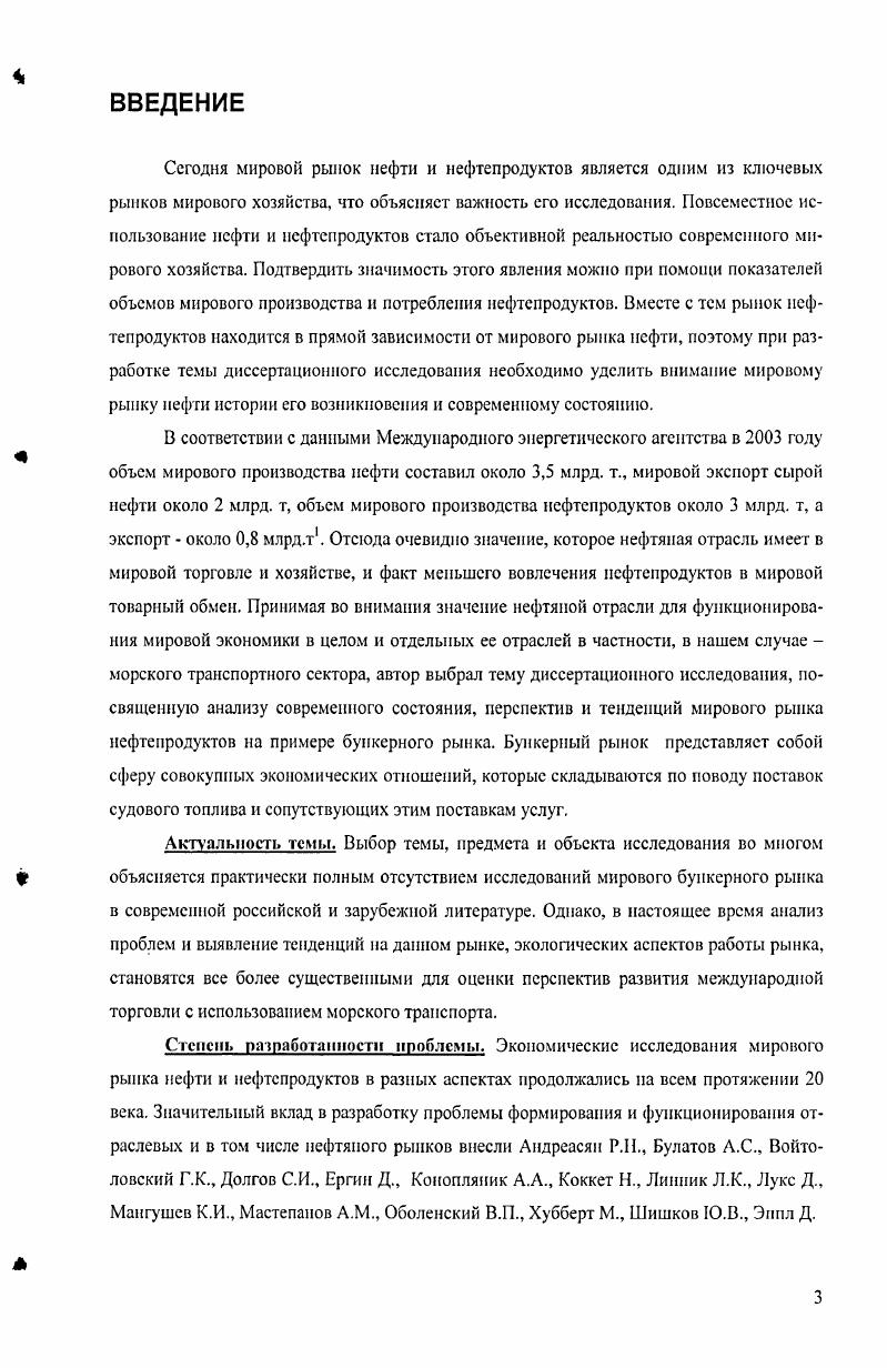 1.1. Изначальные и современные цели использования нефтепродуктов