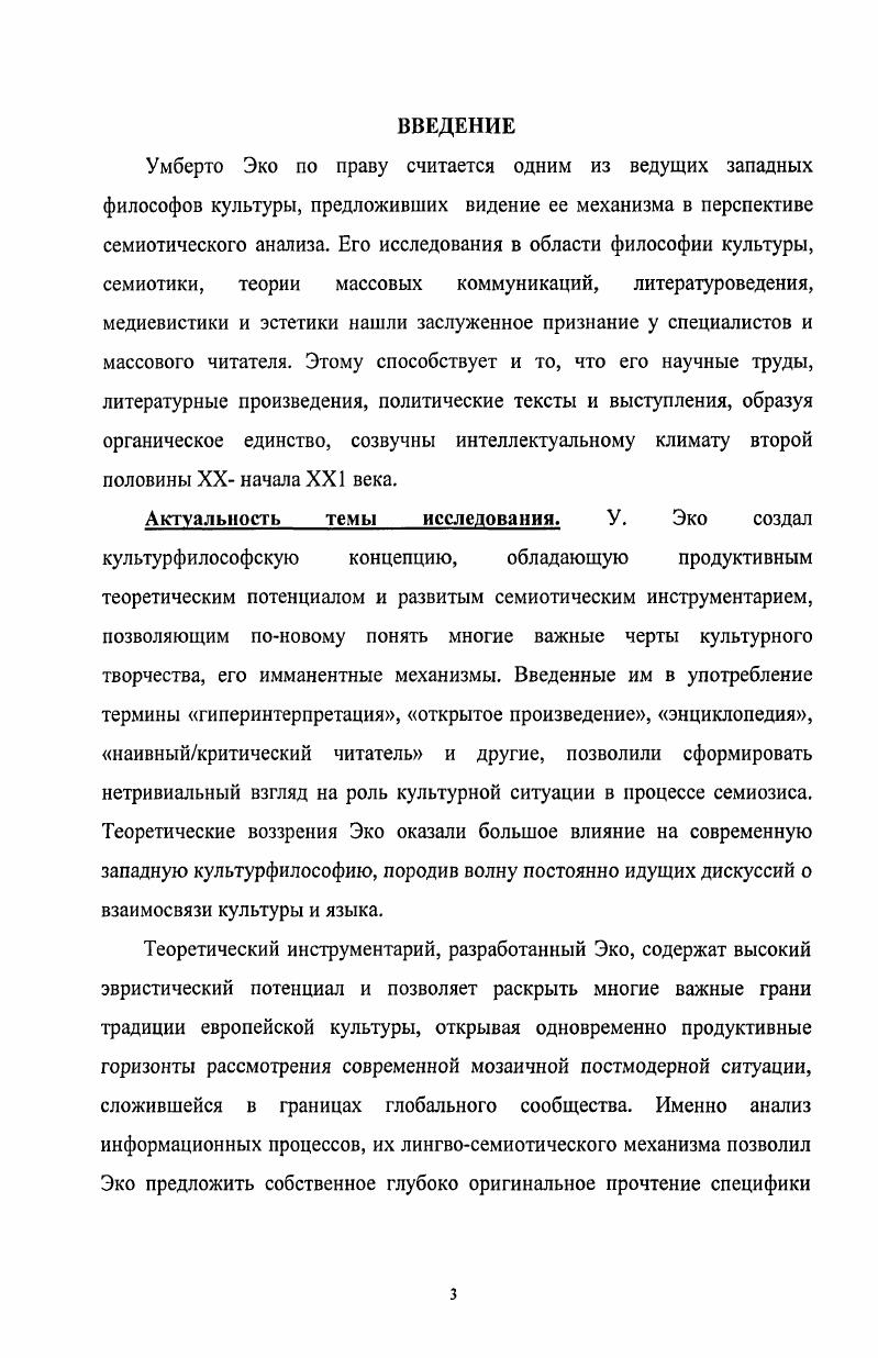 ГЛАВА 2. КУЛЬТУРА И ТВОРЧЕСКИЙ ПОТЕНЦИАЛ ЯЗЫКА 