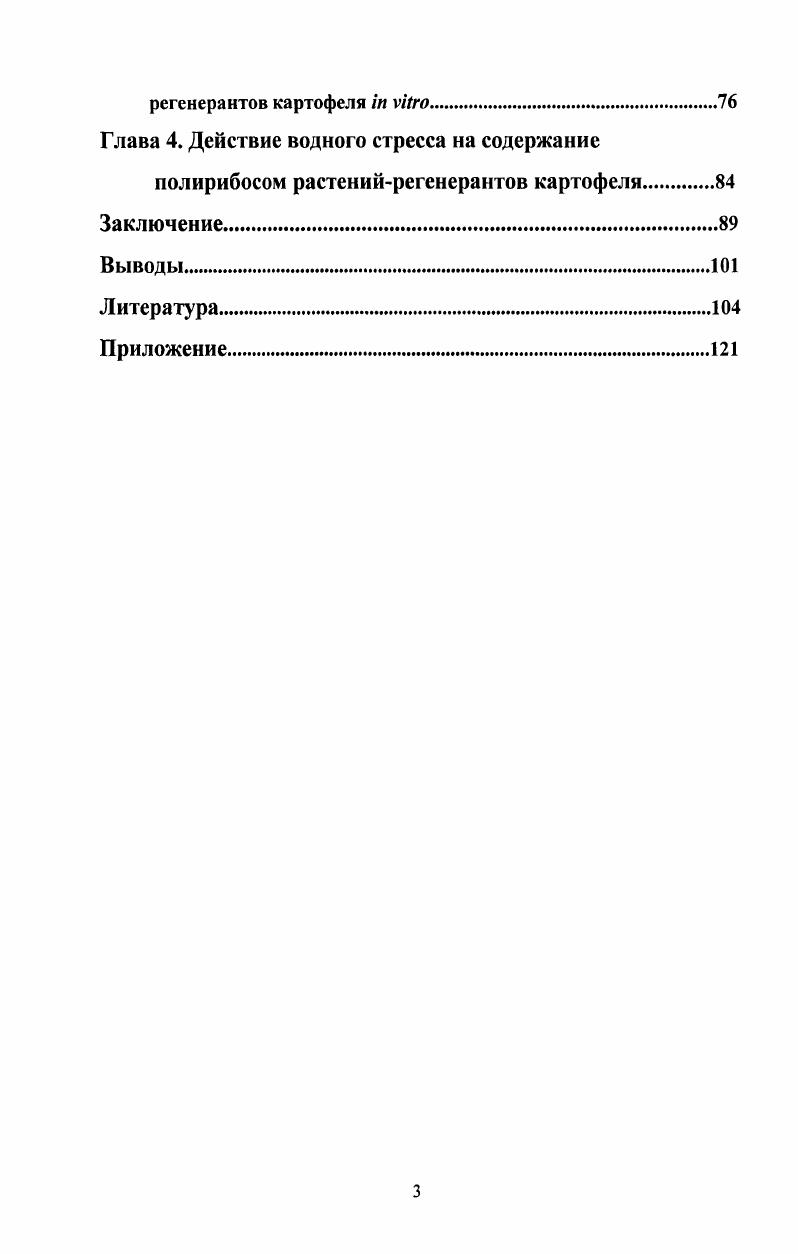 1.2. Открытие мембранного рецептора цитокининасенсорной