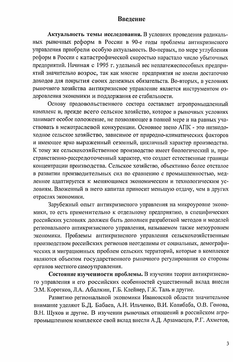 
1.3 Государственное финансовое регулирование экономики