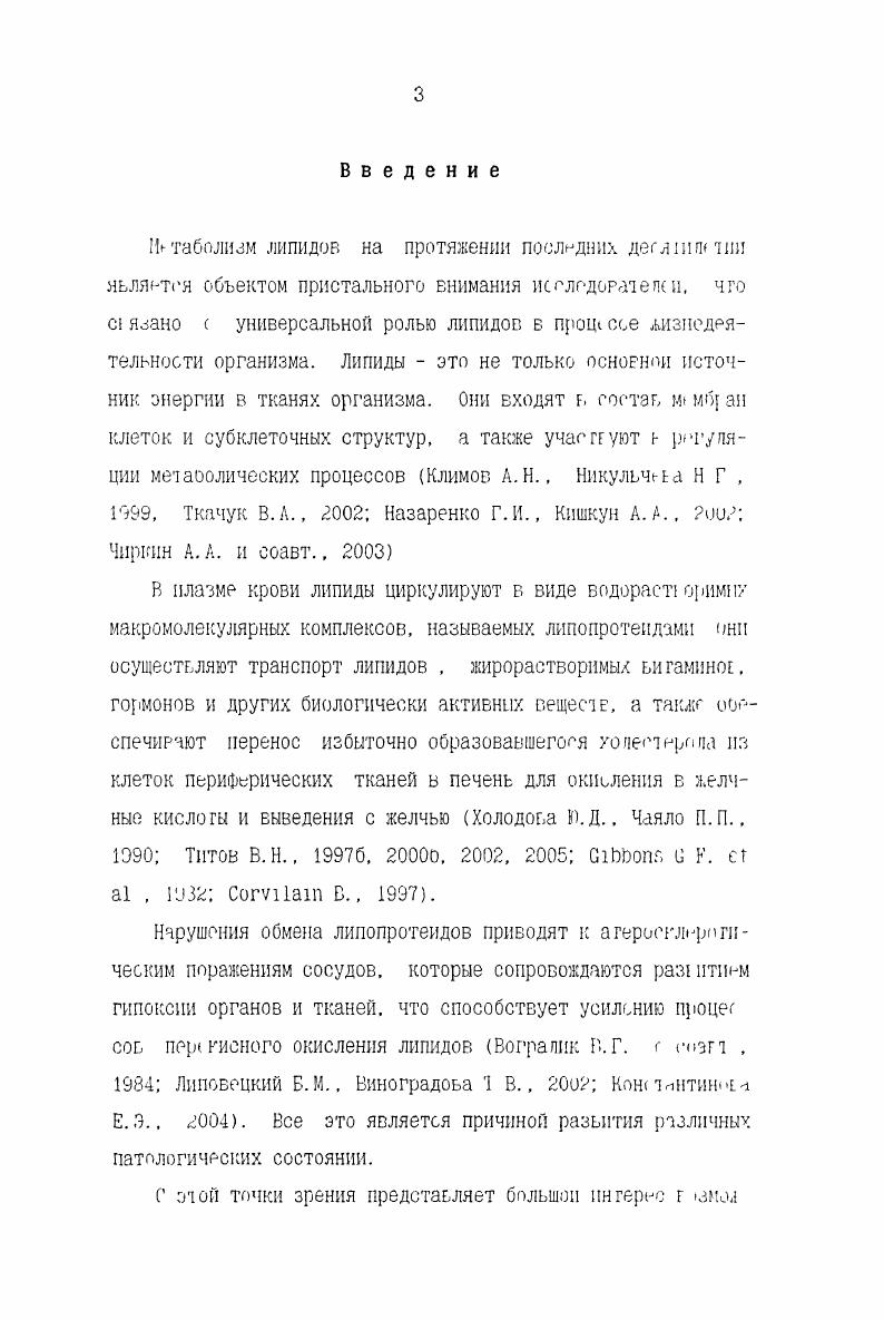 2. Характеристика материала и методы исследований 