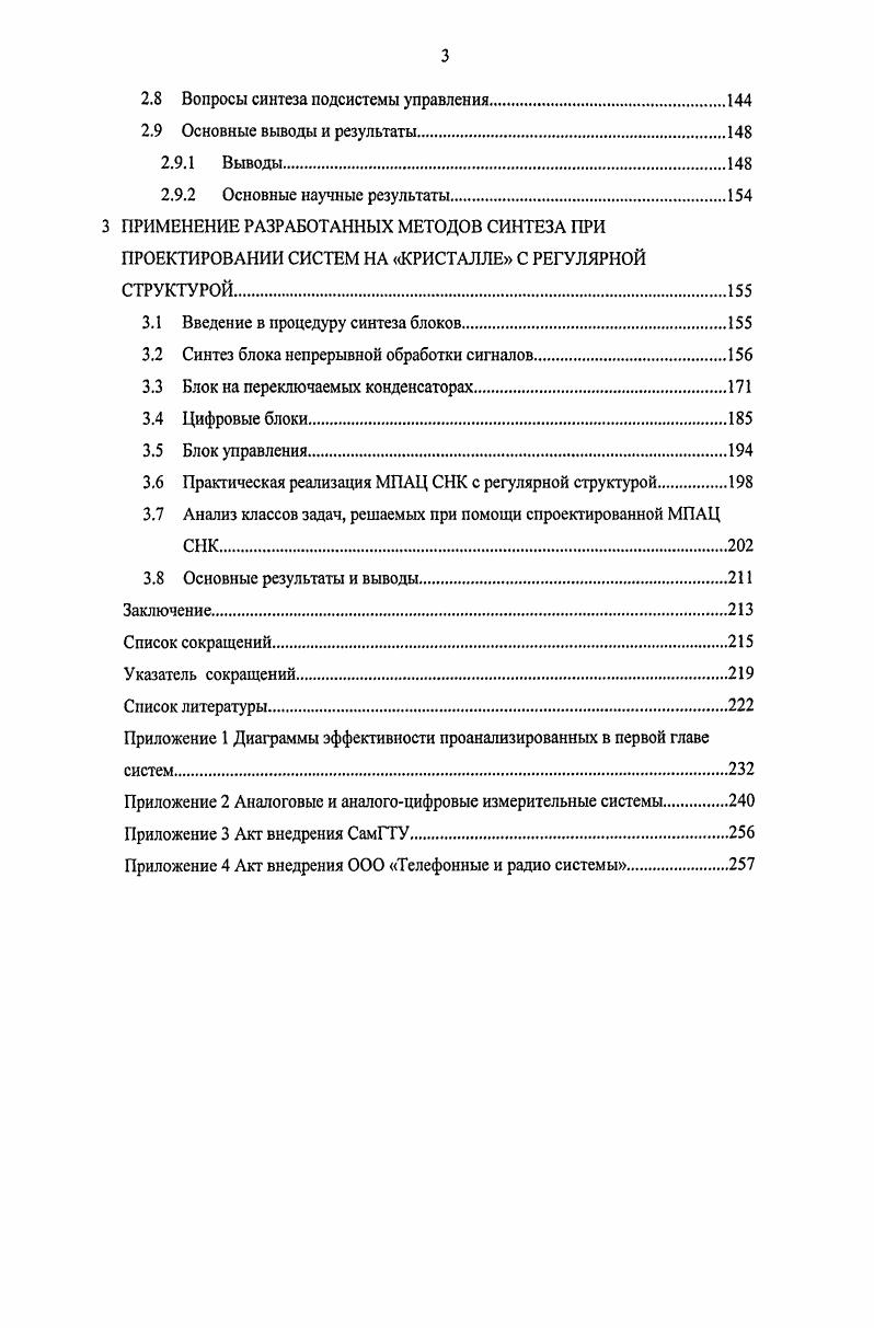 1.1 Введение в анализ, описание использованных методов.