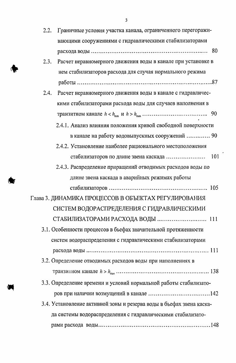 1.5. Обоснование постановки проблемы. Цели и задачи разработок и исследований.