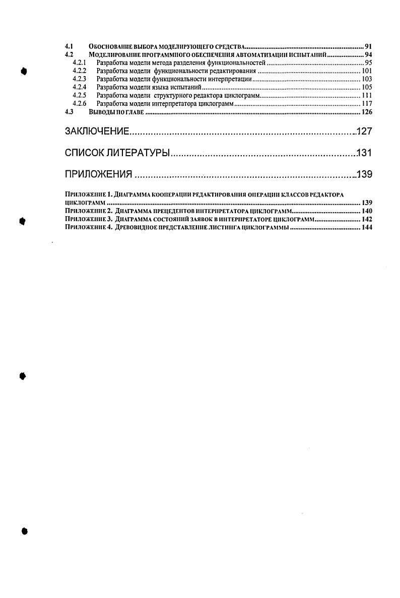 1.2 Актуальность задачи исследования.