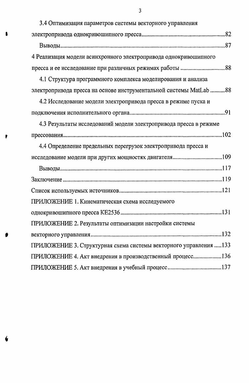 1.3 Основные возможности программы МааЬ 7, используемые для
