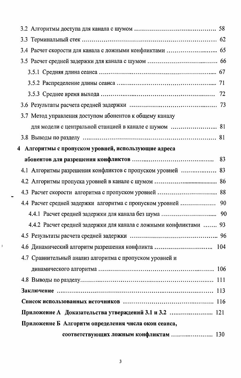 1.5 Основные характеристики систем СМД . 