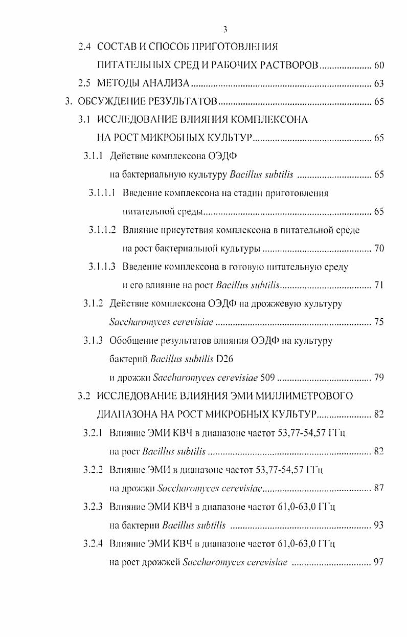 1.1 ОСНОВНЫЕ МЕТОДЫ УПРАВЛЕНИЯ МЕТАБОЛИЗМОМ.
