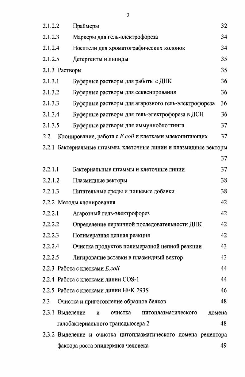 эукариотические рецепторы класса I 