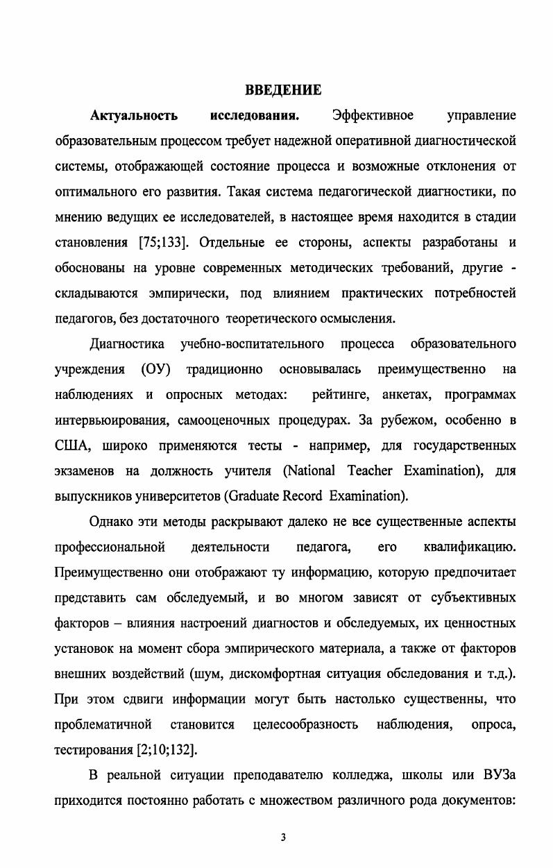 Выводы по второй главе