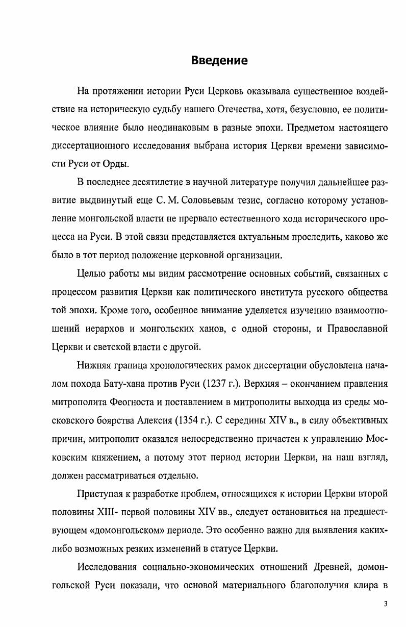  2. Внутрицерковная деятельность митрополита Кирилла 