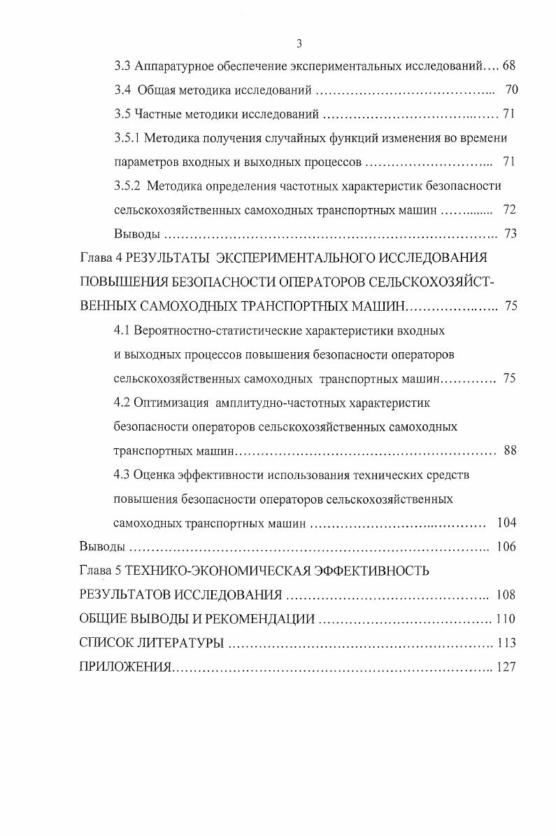 1.2 Анализ факторов и причин производственного травматизма