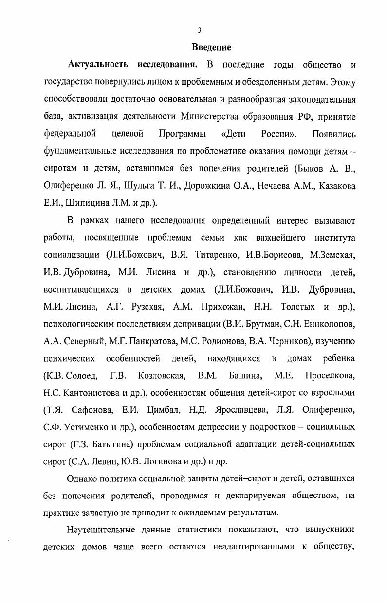 1.3.Социапьнопедагогическая поддержка детейсоциальных