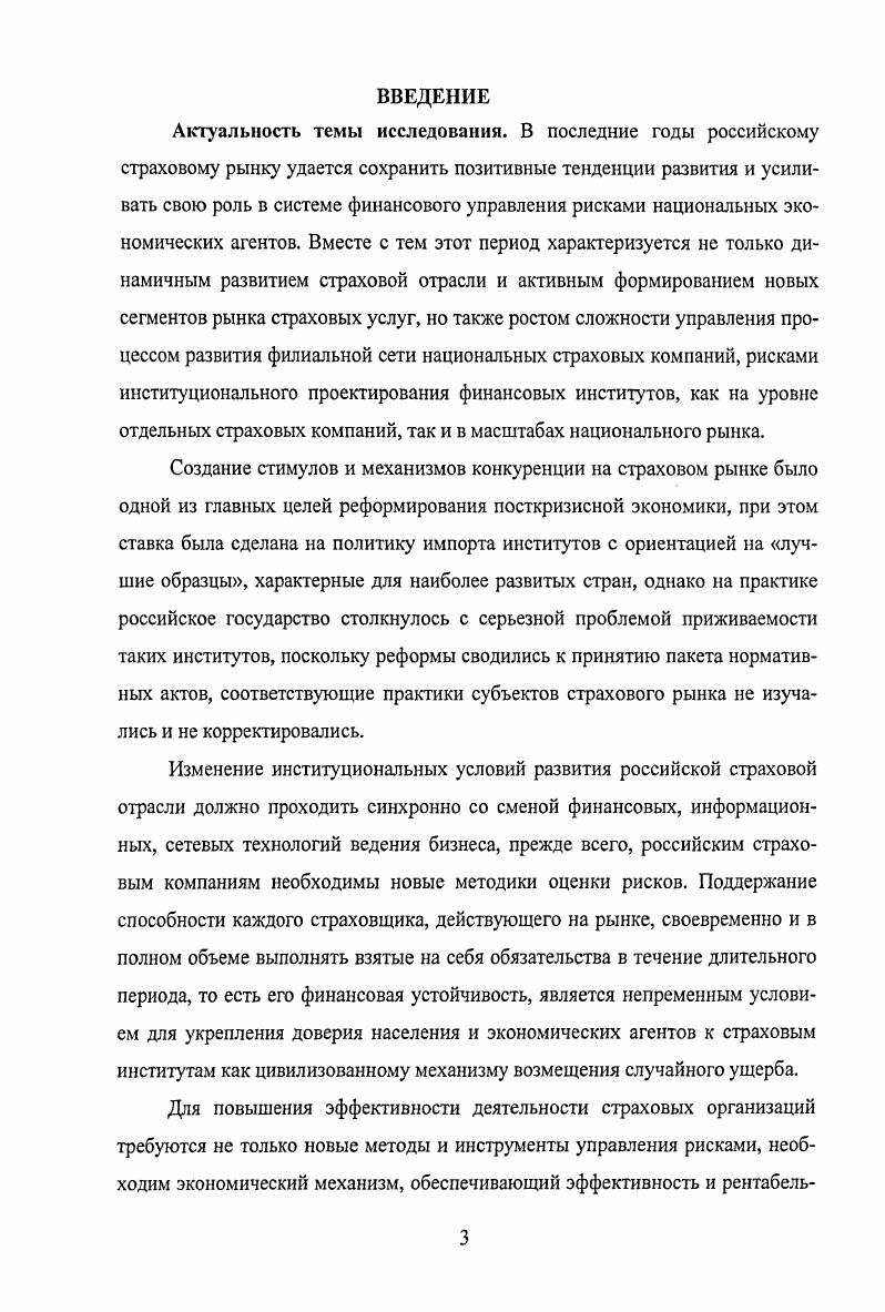 1.1 Факторы, тенденции и стратегии глобализации