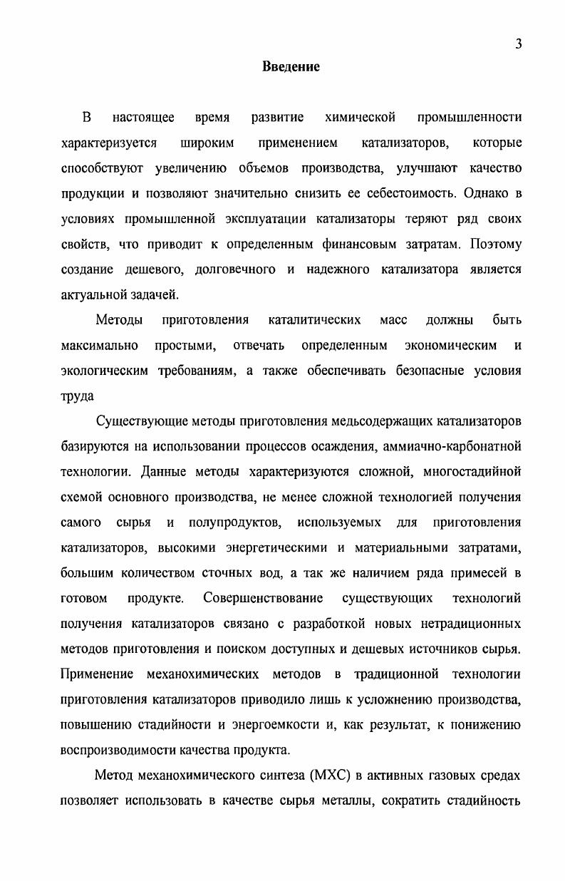 1 3 Модели взаимодействия газа с поверхностью твердого тела 