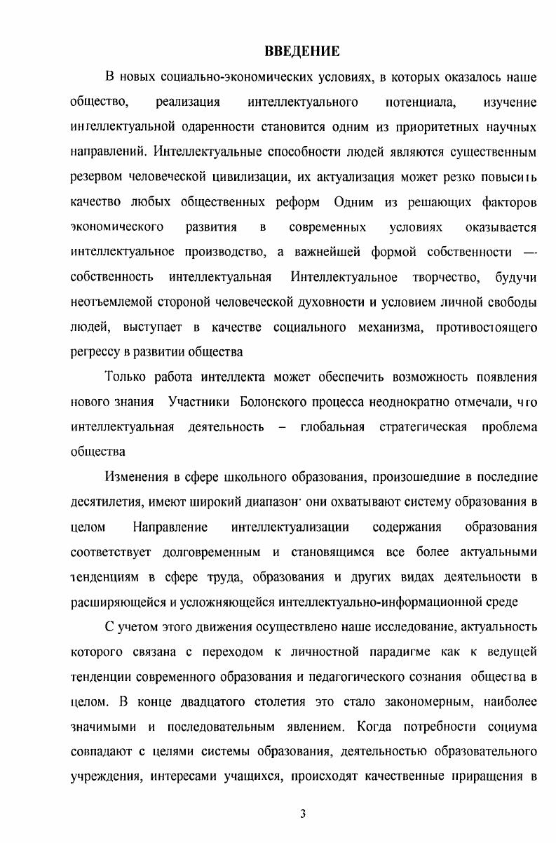 построения интеллектуальной среды в общеобразовательной школе.