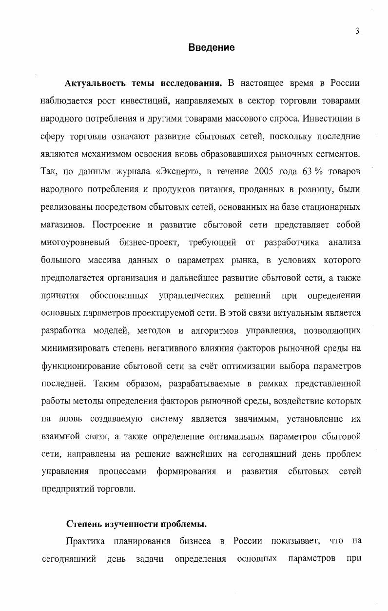 1.2 Анализ методов и подходов к формированию и развитию 